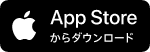 App Storeからダウンロード