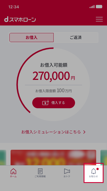 Dおたさん。ご確認お願いします お客さま情報のご確認のお願い | dスマホローン | カードが